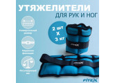 Утяжелитель для ног 3кг Fitex Pro FTX-1620- 3