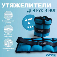 Утяжелитель для ног 3кг Fitex Pro FTX-1620- 3