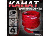 Канат для функционального тренинга V-Sport FTX1379