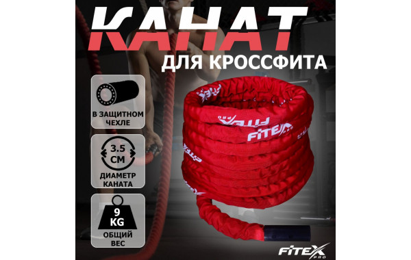 Канат для функционального тренинга V-Sport FTX1379 600_380