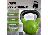Гиря в виниловой оболочке 12 кг Fitex Pro FTX2201-12