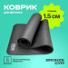 Коврик для фитнеса 173x61x1,5см Bronze Gym BG-FA-FM15 75_75