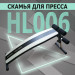 Скамья анатомическая V-Sport HL006 75_75