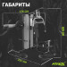 3-х позиционная станция Fitex Pro MEXICO FTX-5203 75_75