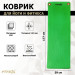 Мат гимнастический 180x60x1,25см Fitex Pro FTX-9004 75_75
