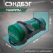 Сэндбэг 20кг Fitex Pro FTX-1650-20 75_75