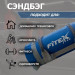 Сэндбэг 15кг Fitex Pro FTX-1650-15 75_75