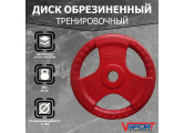 Диск Олимпийский 25кг, обрезиненный цветной с ручками V-Sport LC-25