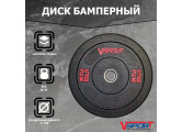 Диск бамперный 25кг V-Sport FTX-1037-25 черный