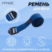 Ремень для йоги 183х3,8см Fitex Pro FTX-1218 синий 75_75