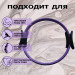 Кольцо для пилатеса 36 см Fitex Pro FTX-1416 75_75