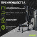 4-х позиционная станция Fitex Pro LUGANO FTX-5205 75_75