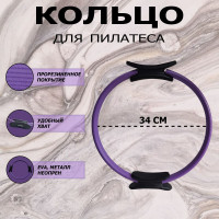 Кольцо для пилатеса 36 см Fitex Pro FTX-1416