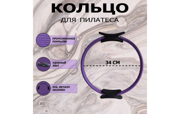 Кольцо для пилатеса 36 см Fitex Pro FTX-1416 600_380