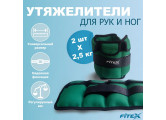Утяжелитель для ног 2.5 кг Fitex Pro FTX-1620-2.5