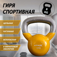 Гиря в виниловой оболочке 8 кг Fitex Pro FTX2201-8