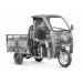 Грузовой электротрицикл RuTrike Гермес Pro 1500 72V1500W 024457-2812 серый 75_75