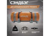 Сэндбэг 5кг Fitex Pro FTX-1650-5