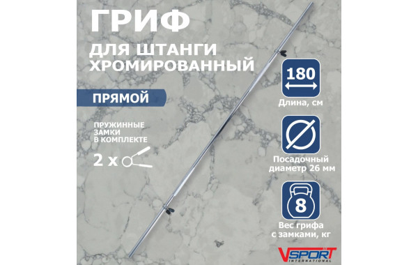 Гриф тренировочный с замками V-Sport SТ510 600_380