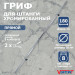 Гриф тренировочный с замками V-Sport SТ510 75_75