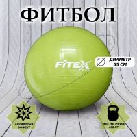 Гимнастический мяч, d55см Fitex Pro FTX-1203-55 зеленый