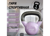 Гиря в виниловой оболочке 6 кг Fitex Pro FTX2201-6