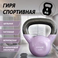 Гиря в виниловой оболочке 6 кг Fitex Pro FTX2201-6