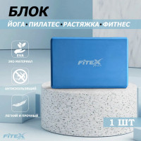 Блок для йоги 23х15х7,6см Fitex Pro FTX-1219 синий