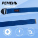 Ремень для йоги 183х3,8см Fitex Pro FTX-1218 синий 75_75