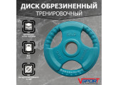 Диск Олимпийский 5кг, обрезиненный цветной с ручками V-Sport LC-5