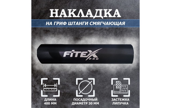 Смягчающая накладка на гриф V-Sport CT519 600_380