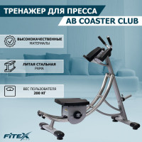 Тренажер для пресса Fitex Pro AB Coaster Club