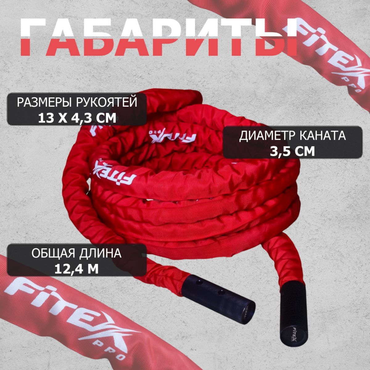 Канат для функционального тренинга V-Sport FTX1379 1200_1200