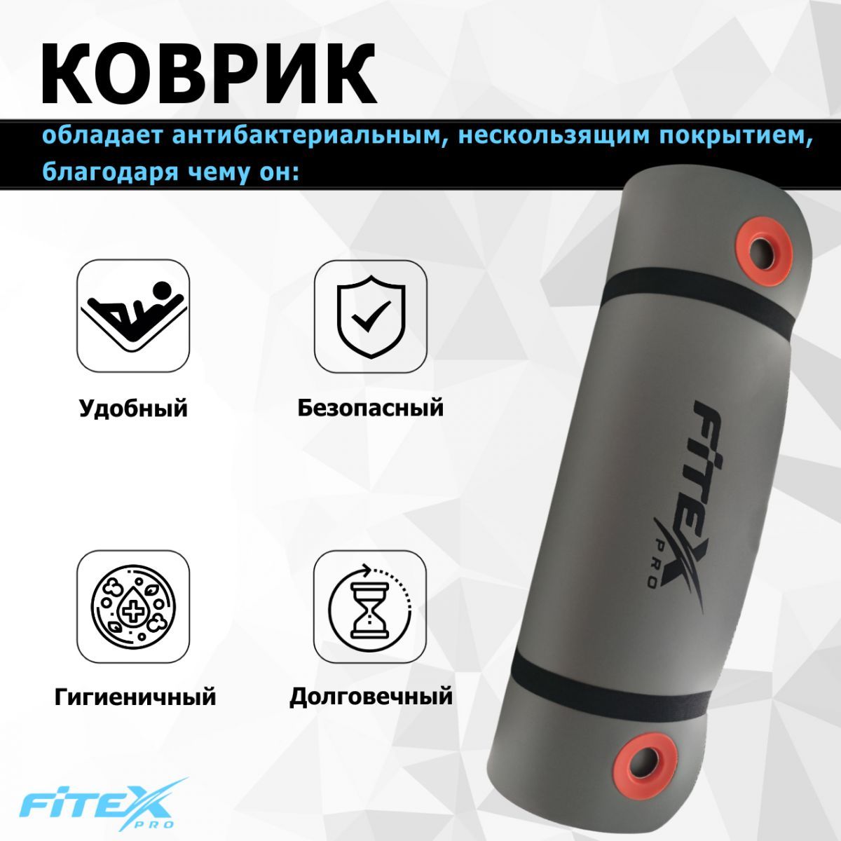 Мат гимнастический 180x60x1,25см Fitex Pro FTX-9004 1200_1200