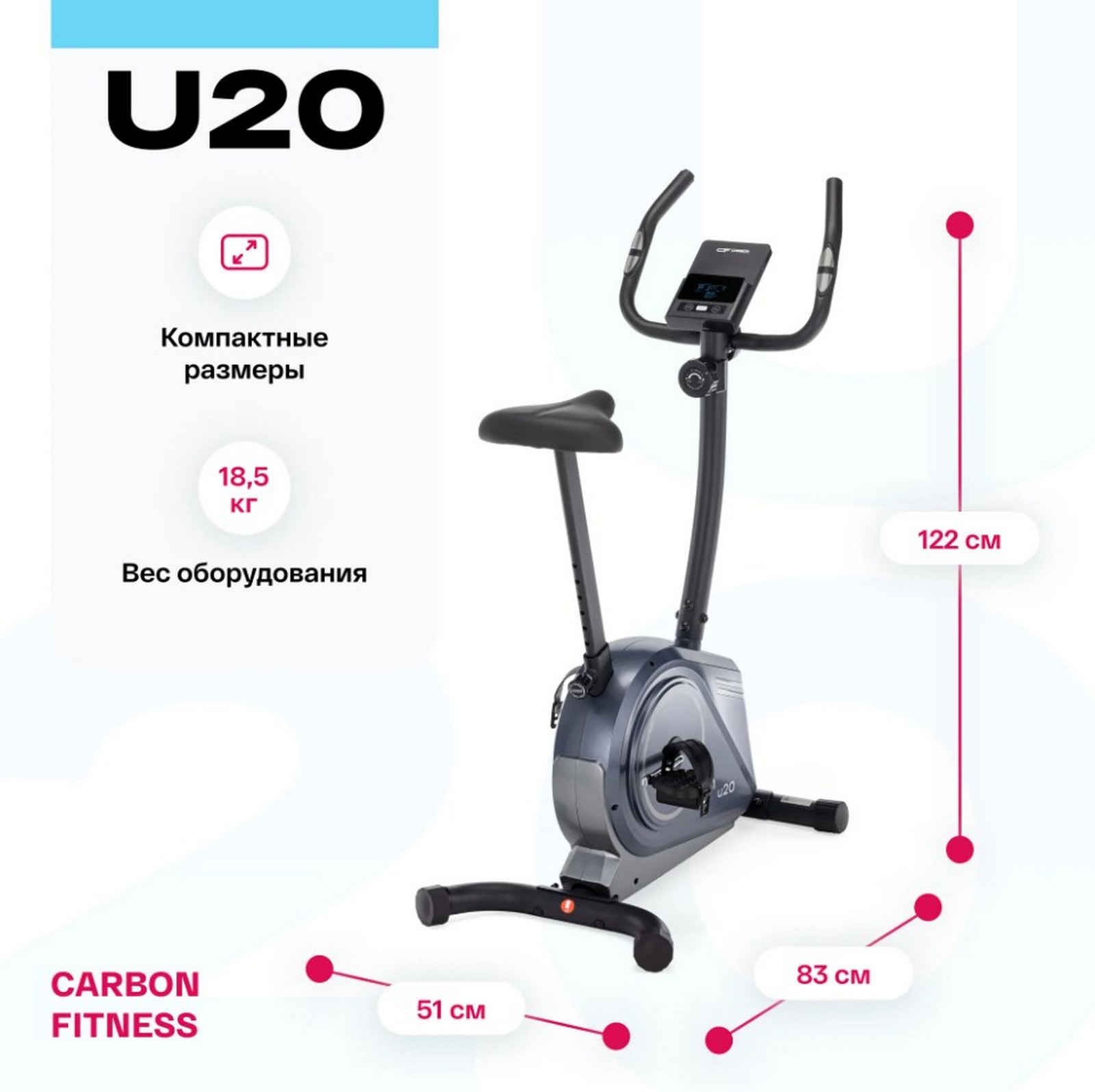 Велотренажер домашний Carbon Fitness U20 1600_1595