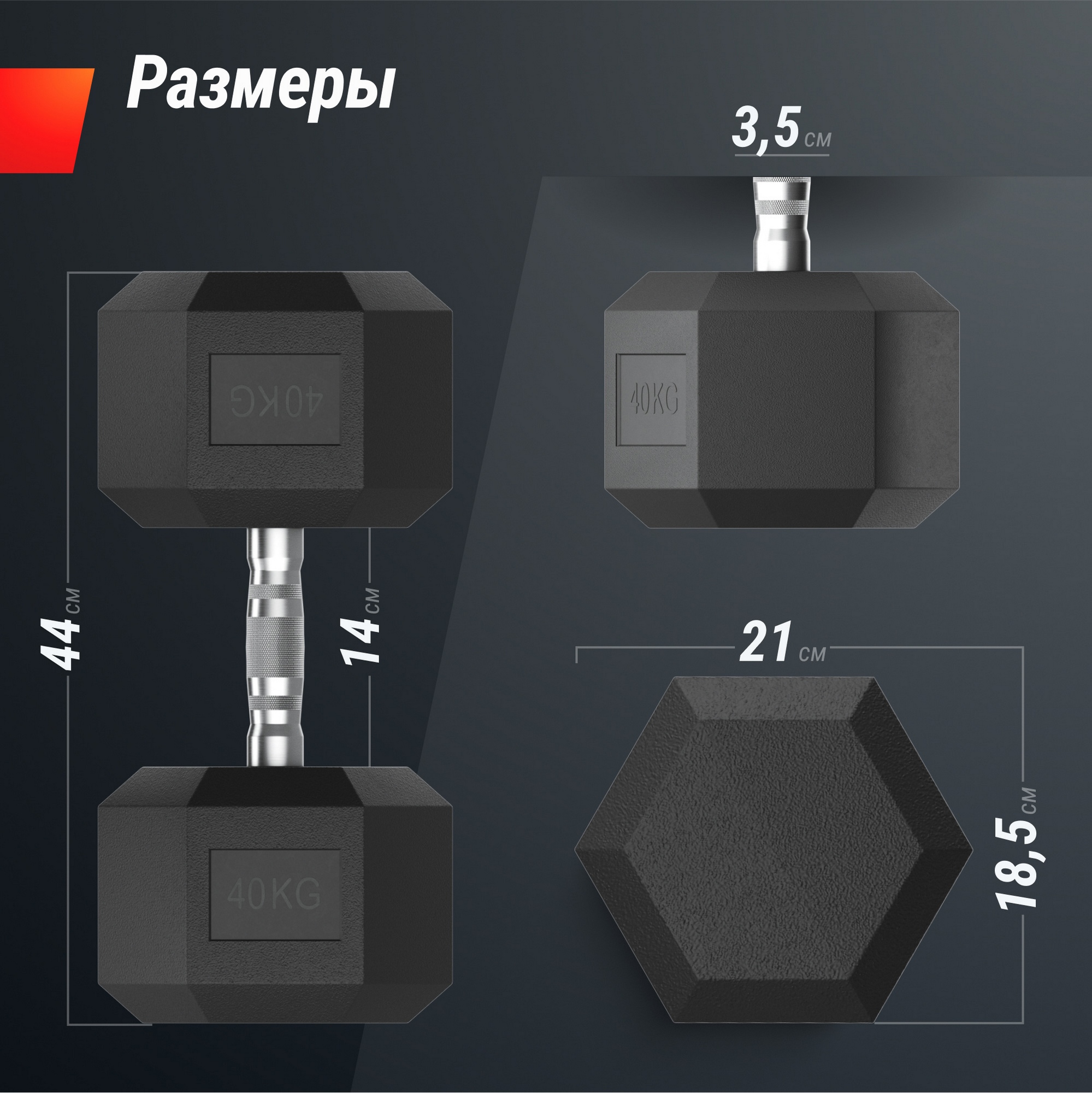 Гантель гексагональная обрезиненная 40 кг UnixFit DBHEX40x2 2 шт 1999_2000