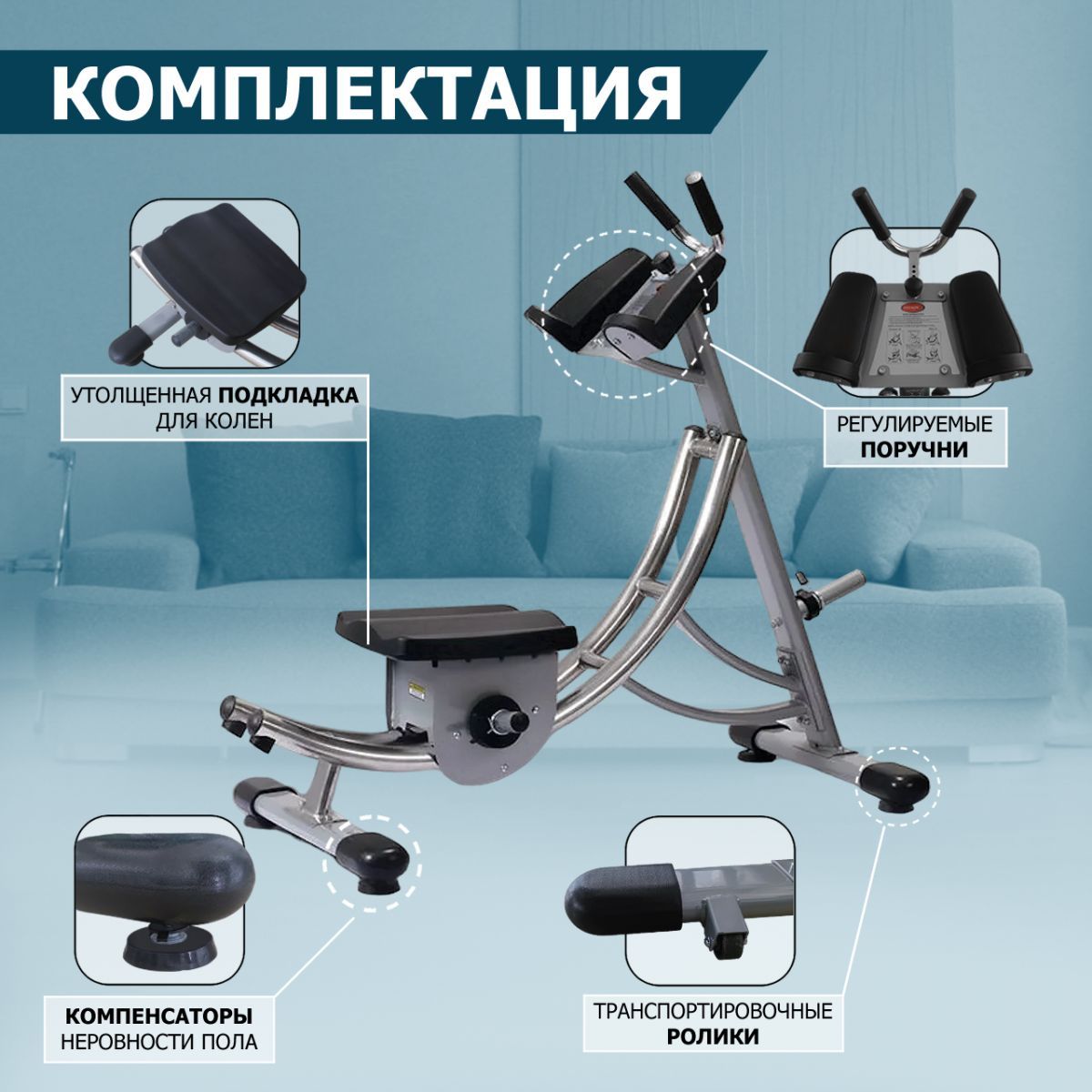 Тренажер для пресса Fitex Pro AB Coaster Club 1200_1200