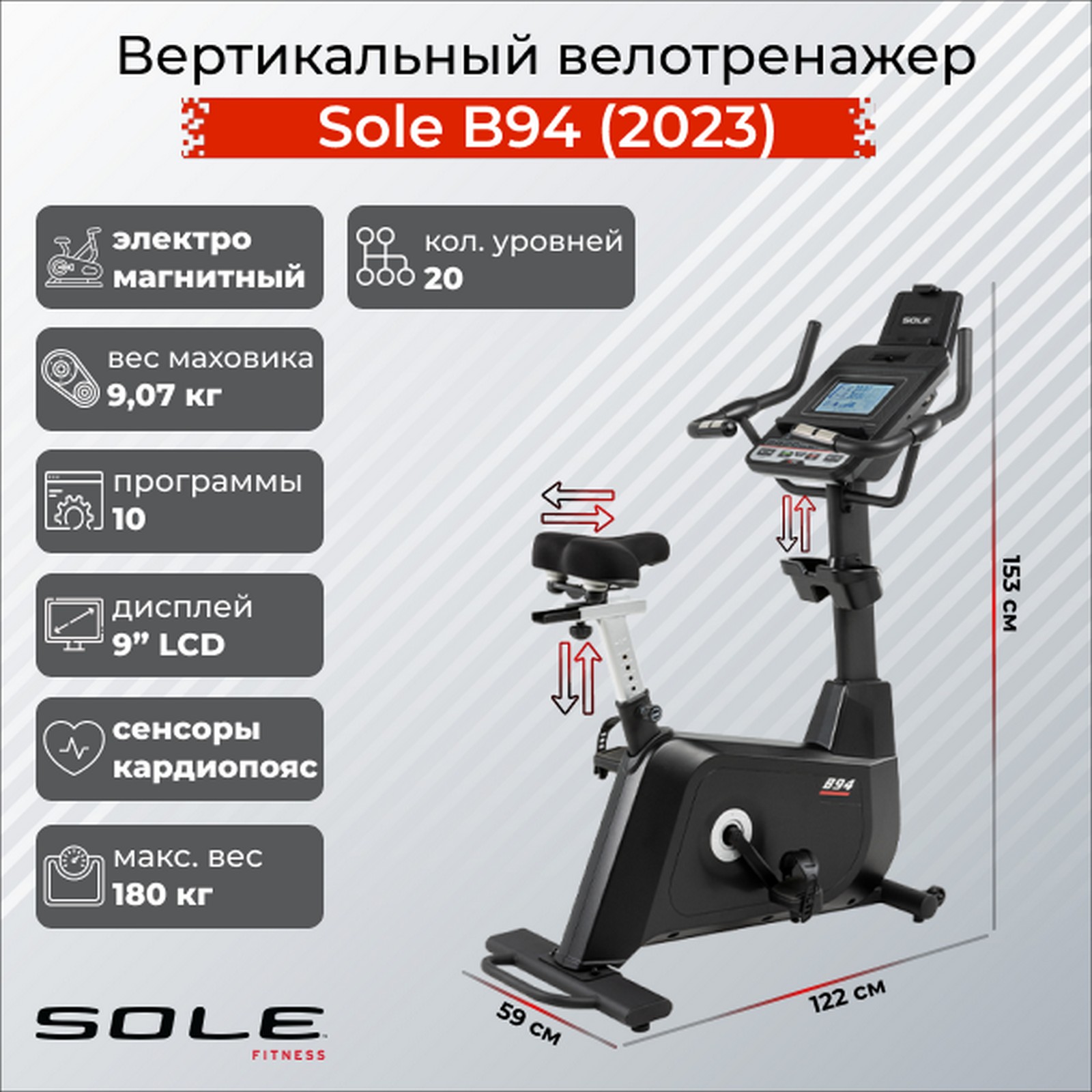 Вертикальный велотренажер Sole Fitness B94 2023 1600_1600