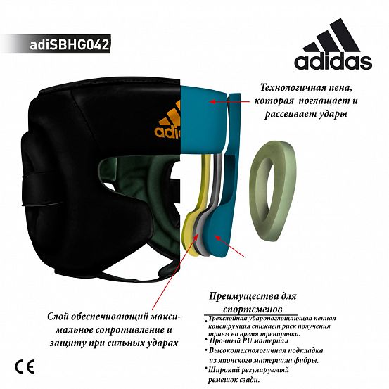 Шлем боксерский Adidas Speed Super ProTraining Extra Protect adiSBHG041 черно-золотой 553_553