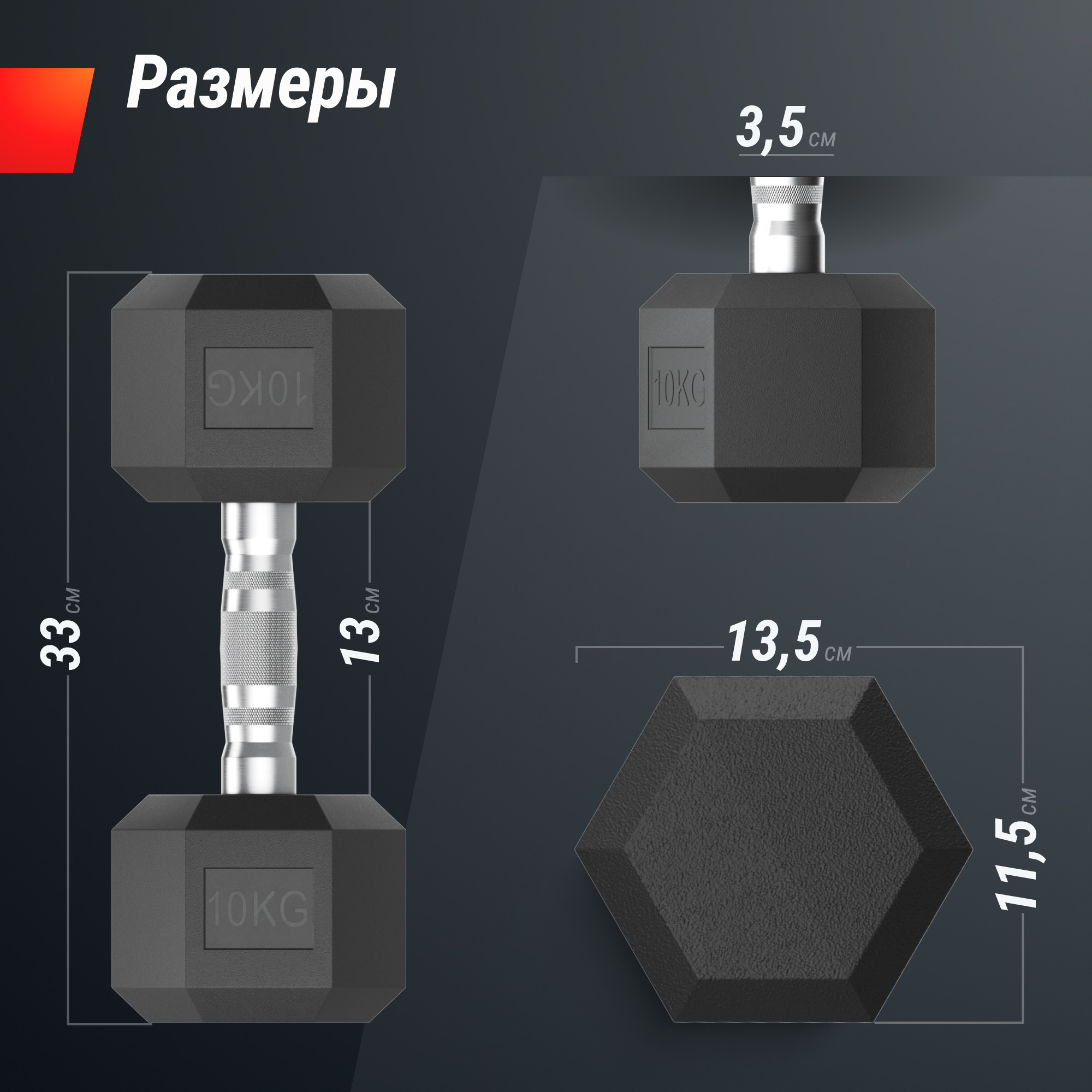 Гантель гексагональная обрезиненная 10 кг UnixFit DBHEX10x2 2 шт 2000_2000