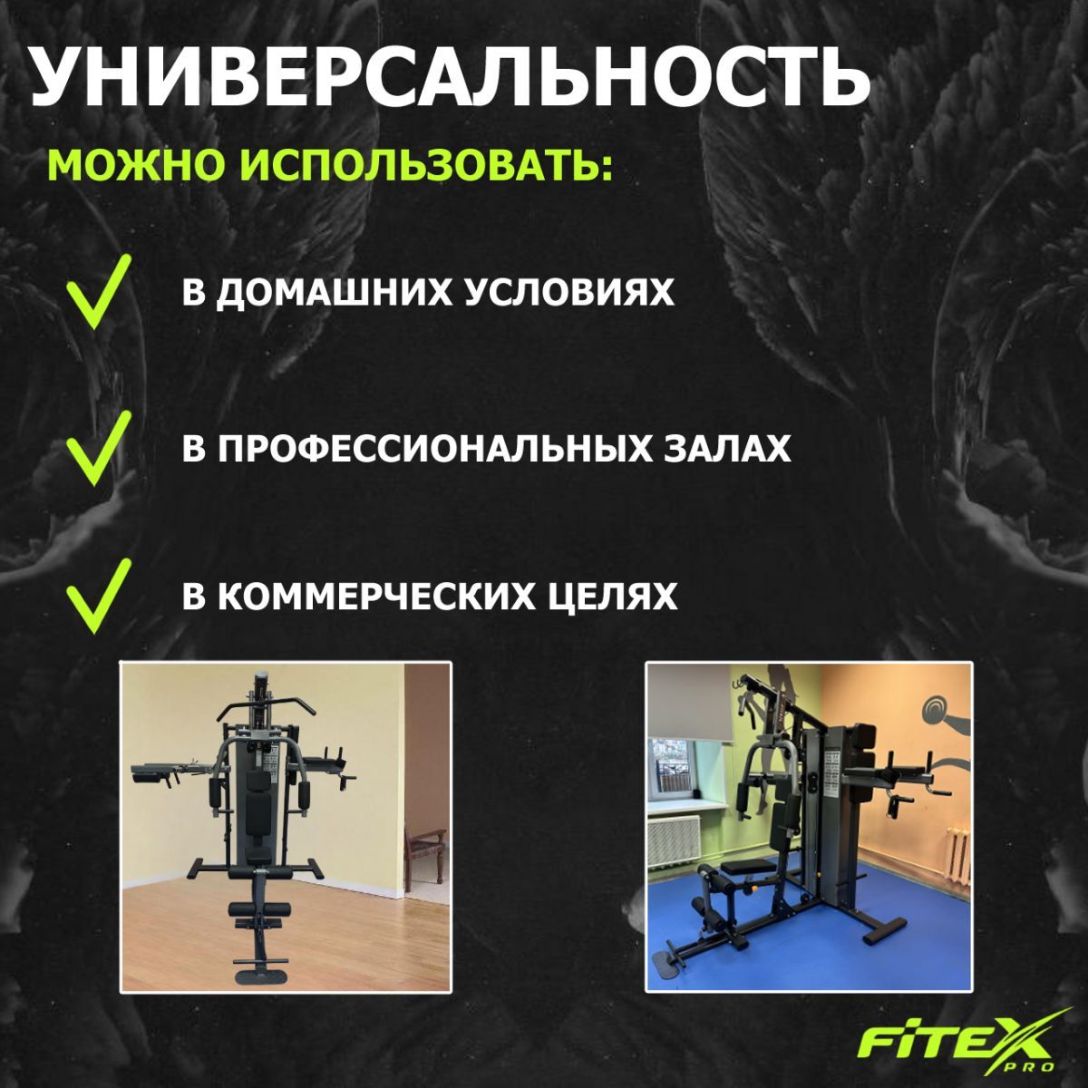 3-х позиционная станция Fitex Pro MEXICO FTX-5203 1200_1200