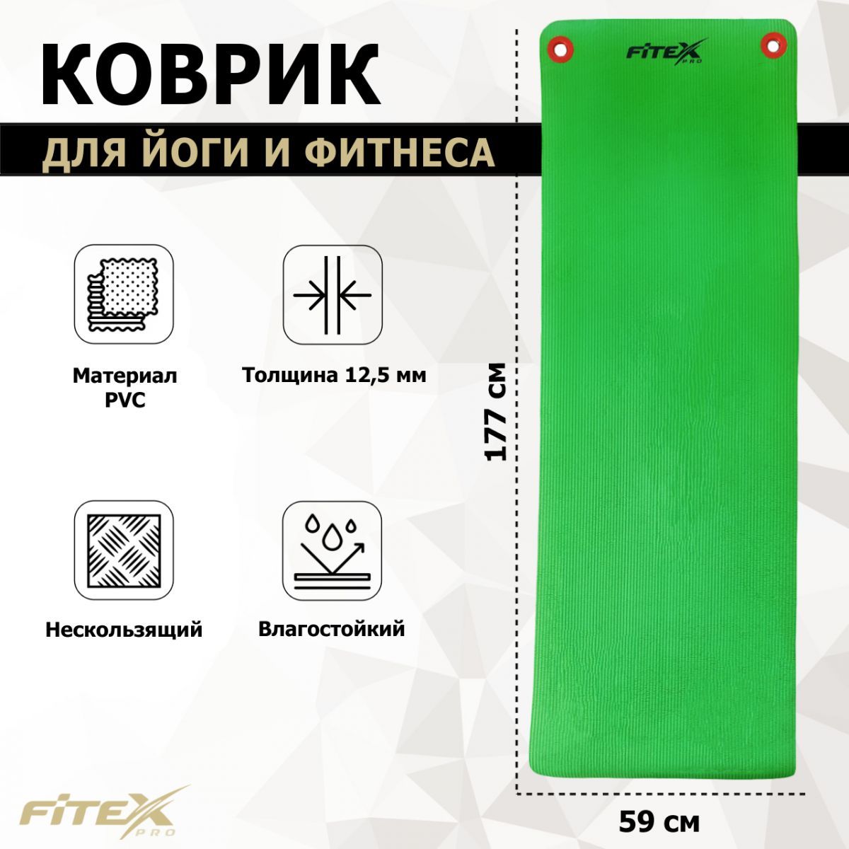 Мат гимнастический 180x60x1,25см Fitex Pro FTX-9004 1200_1200