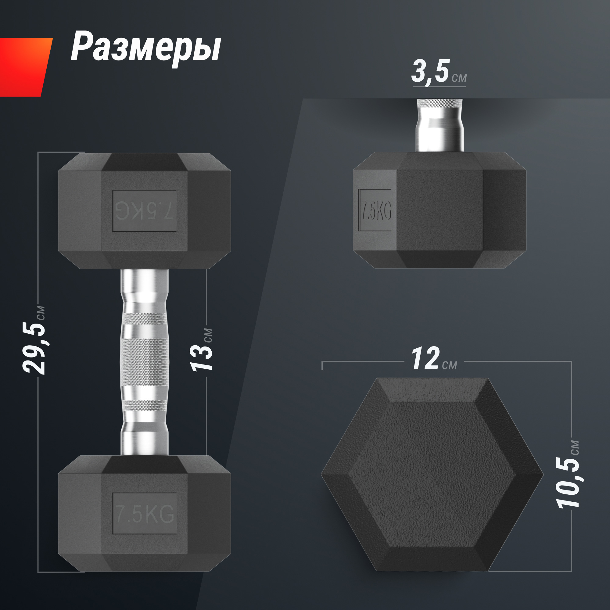 Гантель гексагональная обрезиненная 7,5 кг UnixFit DBHEX7_5x2 2 шт 2000_2000