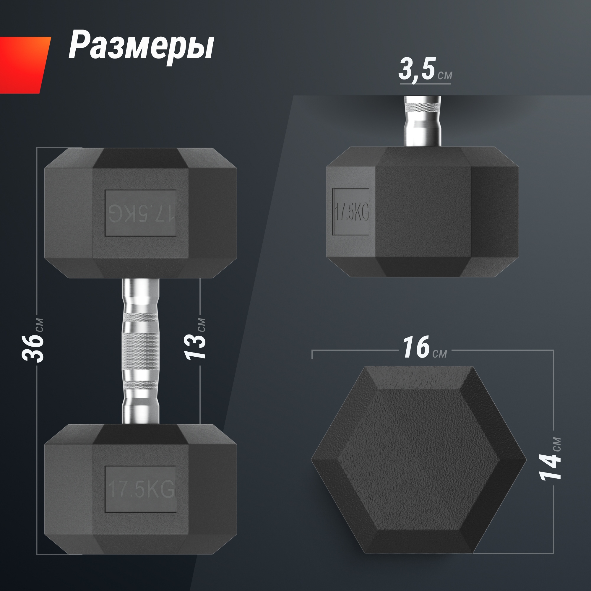 Гантель гексагональная обрезиненная 17,5 кг UnixFit DBHEX17_5x2 2 шт 2000_2000