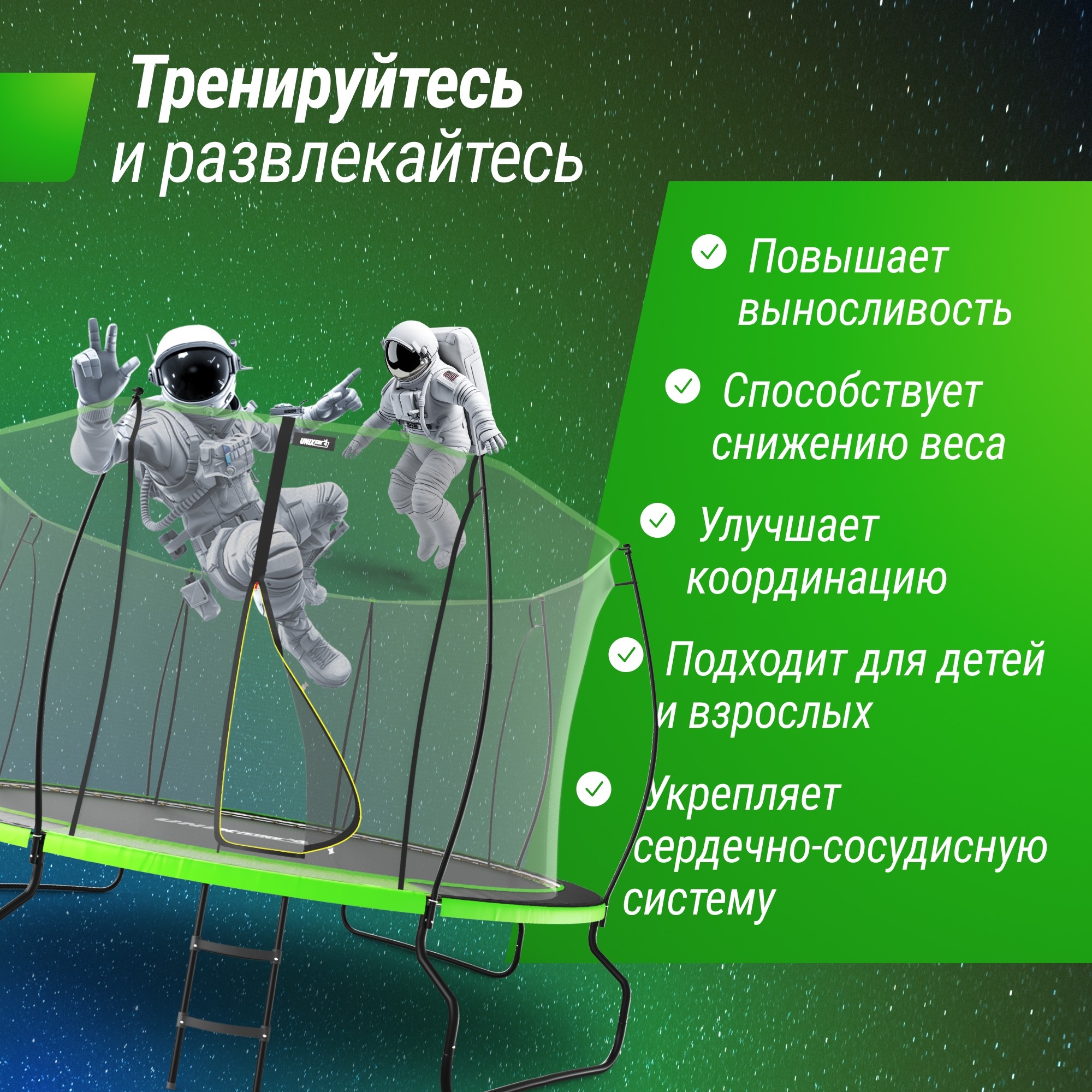 Батут 12 ft Unix Line UFO TRUF12GR4 Green 2000_2000