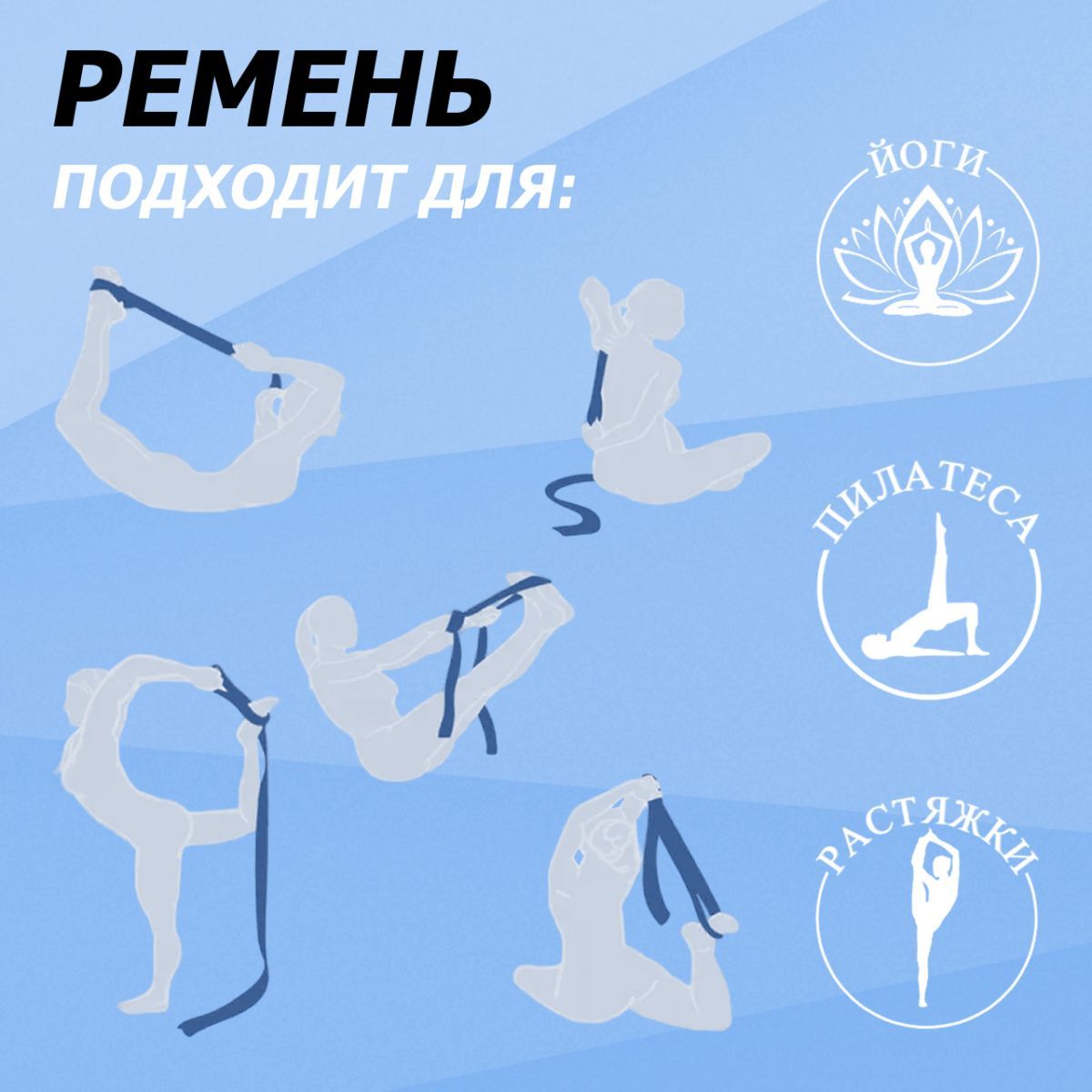 Ремень для йоги 183х3,8см Fitex Pro FTX-1218 синий 1200_1200