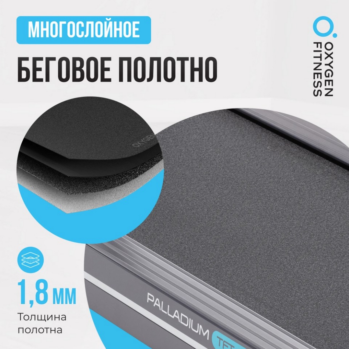 Беговая дорожка полукоммерческая Oxygen Fitness PALLADIUM TFT PRO 1200_1200