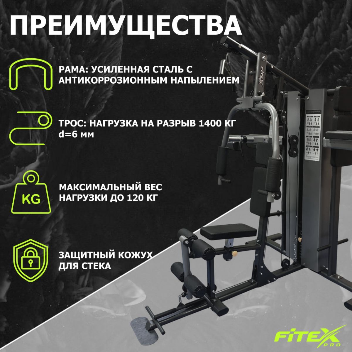 3-х позиционная станция Fitex Pro MEXICO FTX-5203 1200_1200