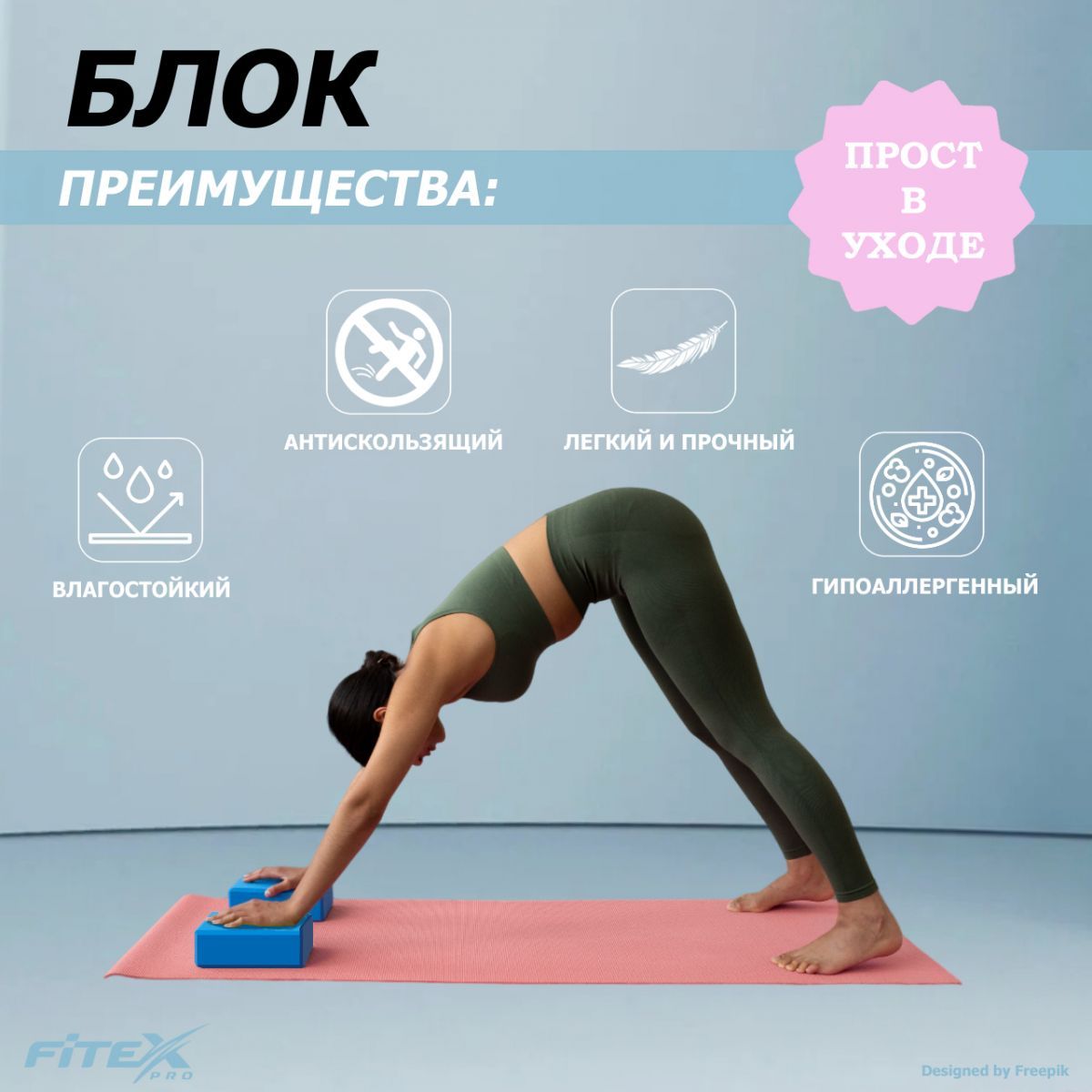 Блок для йоги 23х15х7,6см Fitex Pro FTX-1219 синий 1200_1200
