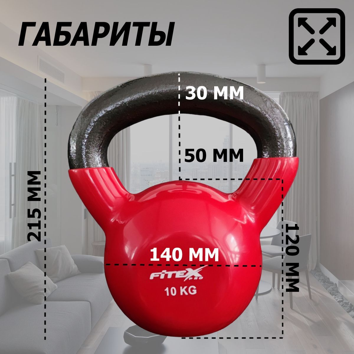 Гиря в виниловой оболочке 10 кг Fitex Pro FTX2201-10 1200_1200